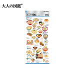 Adult Picture Book Sticker Sheet - Noodles