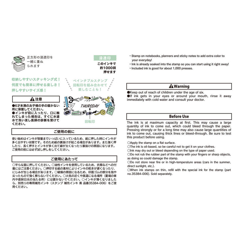 MD Paintable Stamp (Half Size) - Stationery