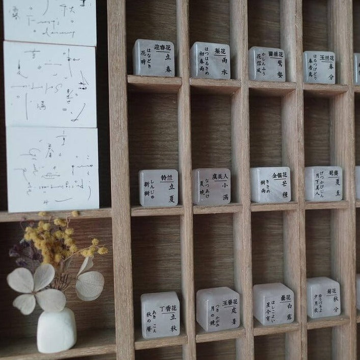 Hanen Studio Natural White Jade Rubber Stamp Set - 24 Solar Terms