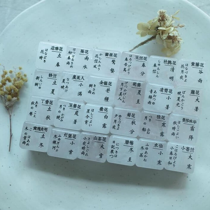 Hanen Studio Natural White Jade Rubber Stamp Set - 24 Solar Terms