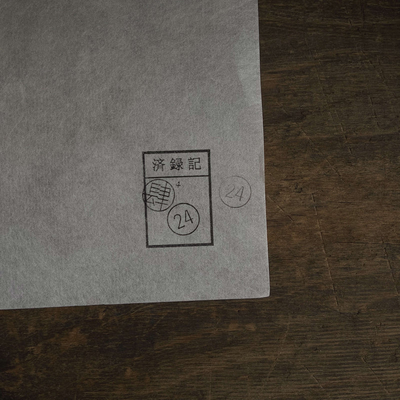 2025 Postmark Rubber Stamp: Revision ver.