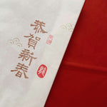 Year of Dragon Lucky Rubber Stamp