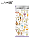 Adult Picture Book Sticker Sheet - Cocktail 2
