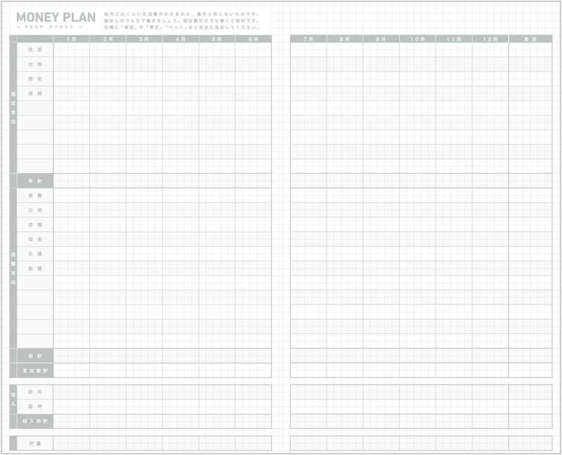 Kokuyo Jibun Techo DIARY 2025