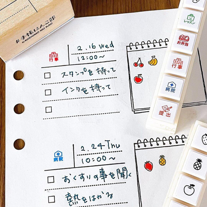 Pochitto6 Push-Button Stamp - Planner and Stationery