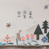 bighands Washi Tape Sample Pack - Rabbit & I