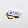 Suatelier Sticker - umm umm umm