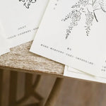Gentle Plants Calendar 2024 植物溫柔曆 - Sample Pack