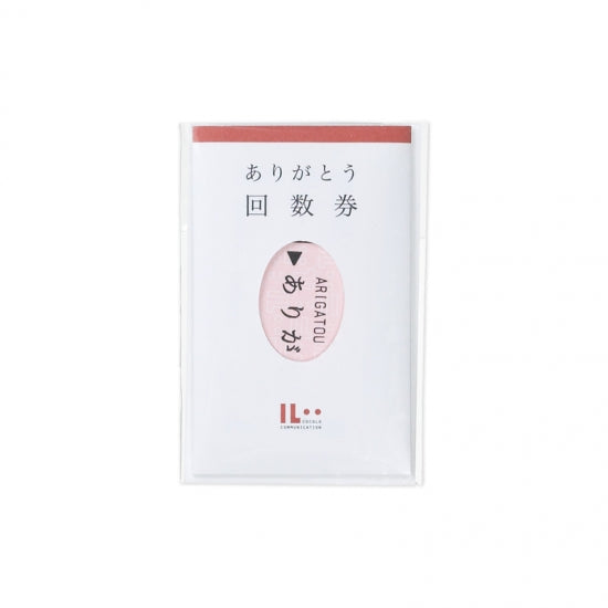 Thank You "Arigatou" Coupon Notecard