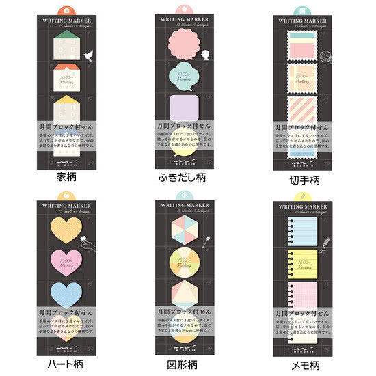 MD Sticky Memo - Writing Marker Block