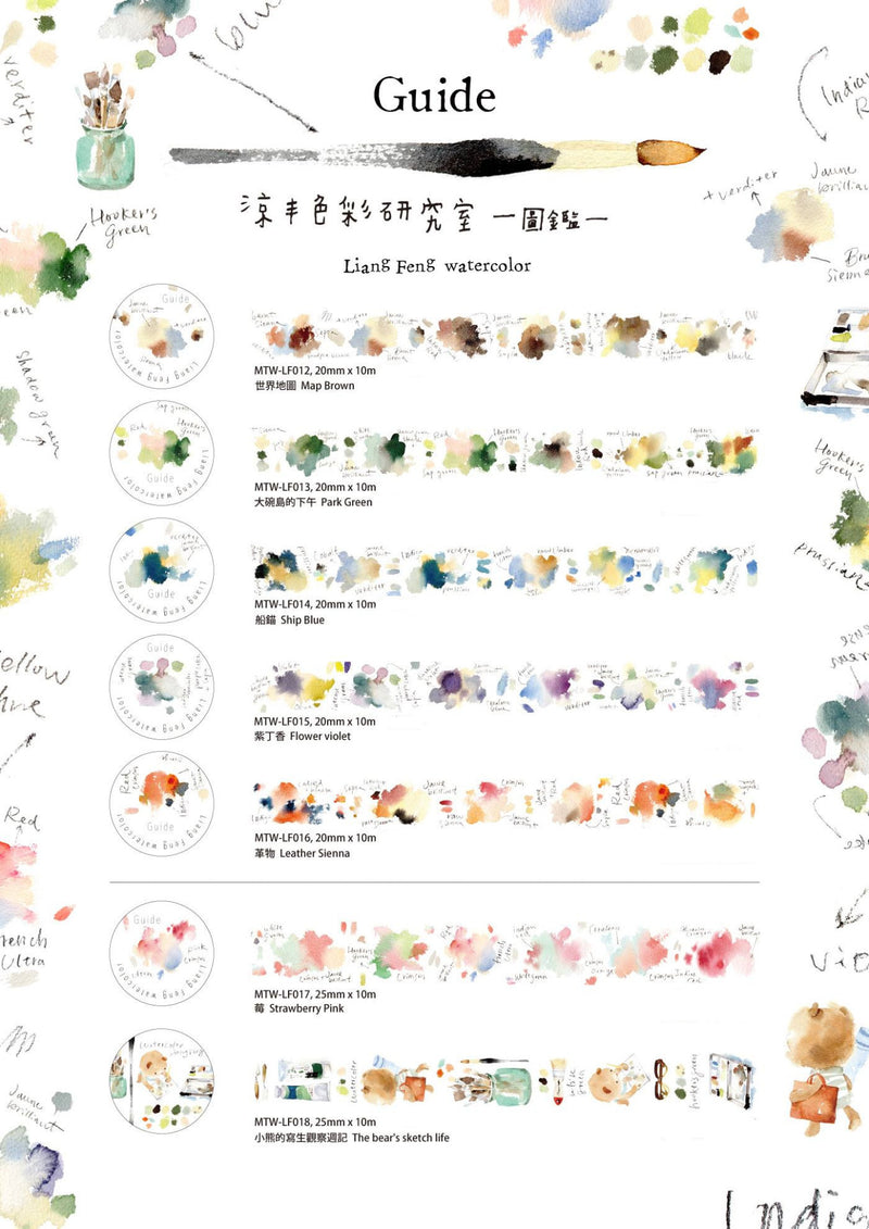 Liang Feng Watercolour Washi Tapes Collection Vol. 2
