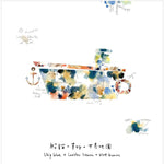 Liang Feng Watercolour Washi Tapes Collection Vol. 2