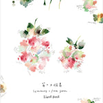 Liang Feng Watercolour Washi Tapes Collection Vol. 2