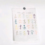 24 Solar Terms Cement Rubber Stamp Set