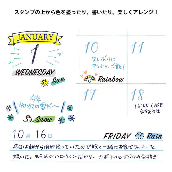 MD Paintable Rotary Stamp - Days and Weather