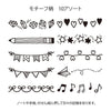 MD Paintable Rotary Stamp - Motif