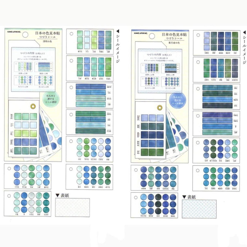 Colour Swatch Washi Sticker Booklet