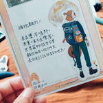 LDV Sticker Set: Bon Voyage (30pcs)
