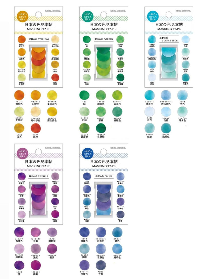 Colour Swatch Washi Sticker Rolls