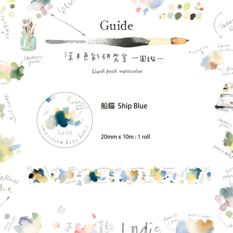 Liang Feng Watercolour Washi Tapes Collection Vol. 2