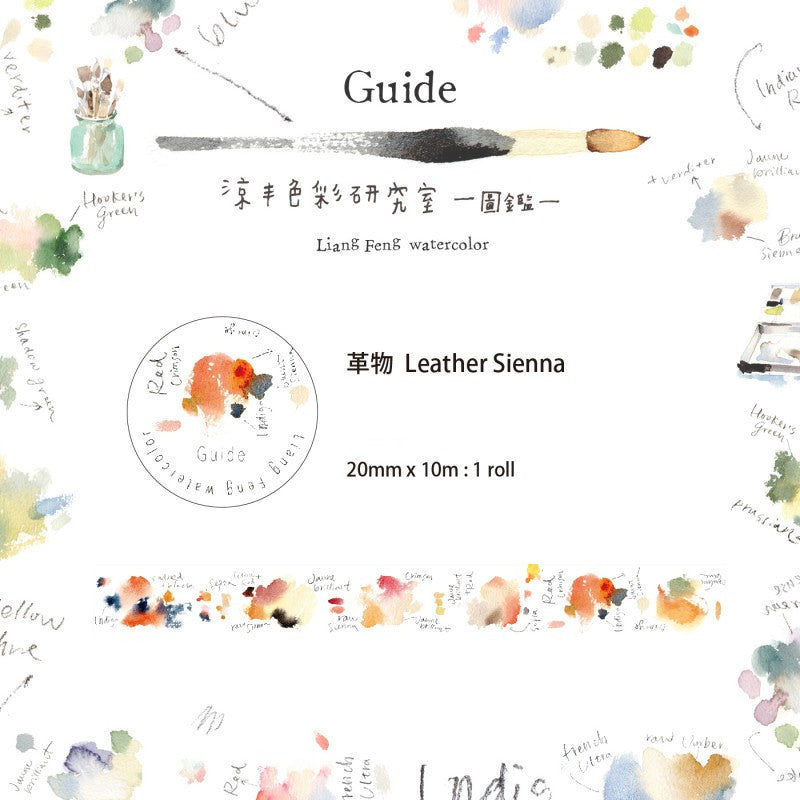 Liang Feng Watercolour Washi Tapes Collection Vol. 2
