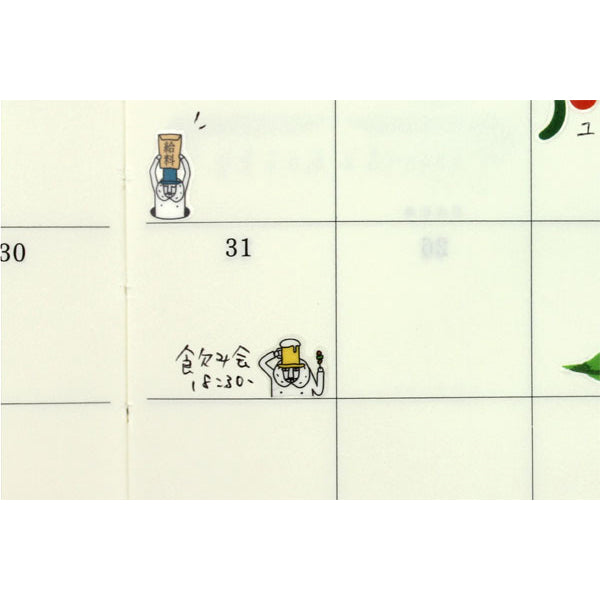 MD Ojisan Schedule Stickers (2032)