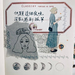 LDV Print-on Stickers: literature and art girl