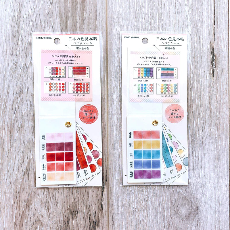 Colour Swatch Washi Sticker Booklet