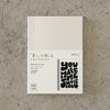 MD Notebook 15th Anniversary Artist Collaboration - A6 Blank