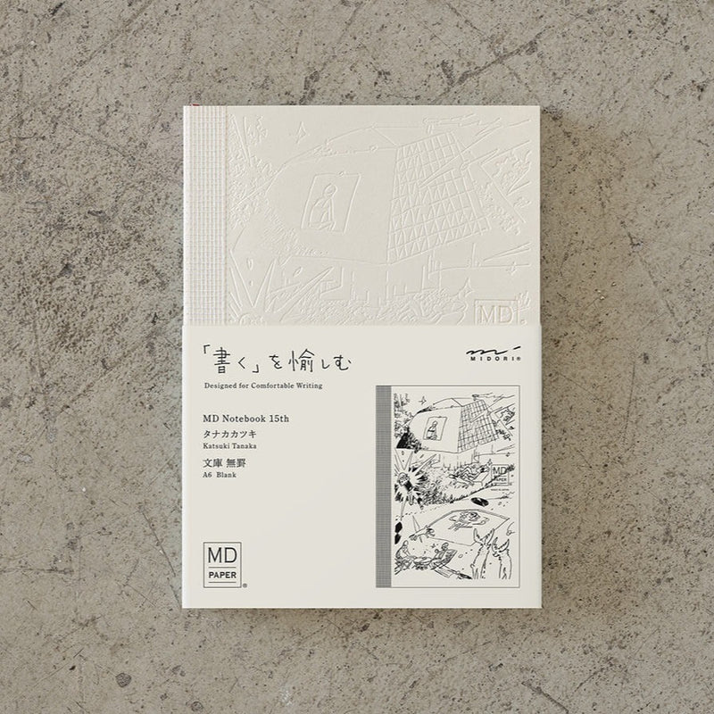 MD Notebook 15th Anniversary Artist Collaboration - A6 Blank