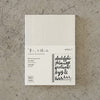 MD Notebook 15th Anniversary Artist Collaboration - A6 Blank