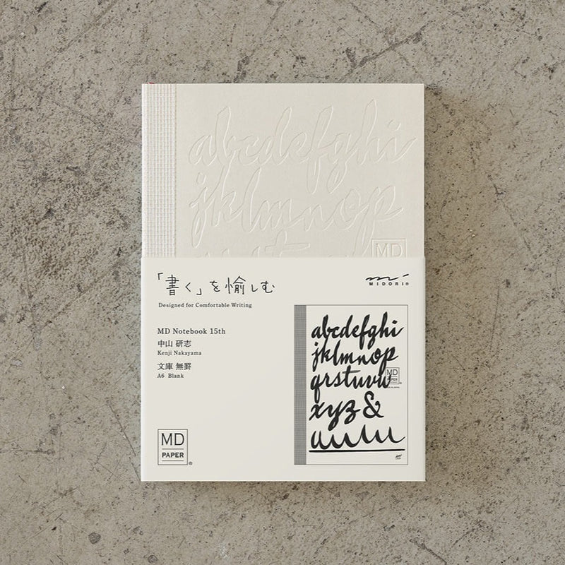 MD Notebook 15th Anniversary Artist Collaboration - A6 Blank