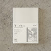 MD Notebook 15th Anniversary Artist Collaboration - A6 Blank