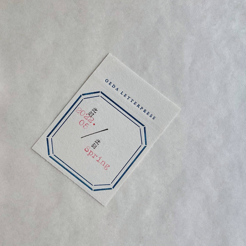 此时 | 此刻 (at this moment) Rubber Stamp