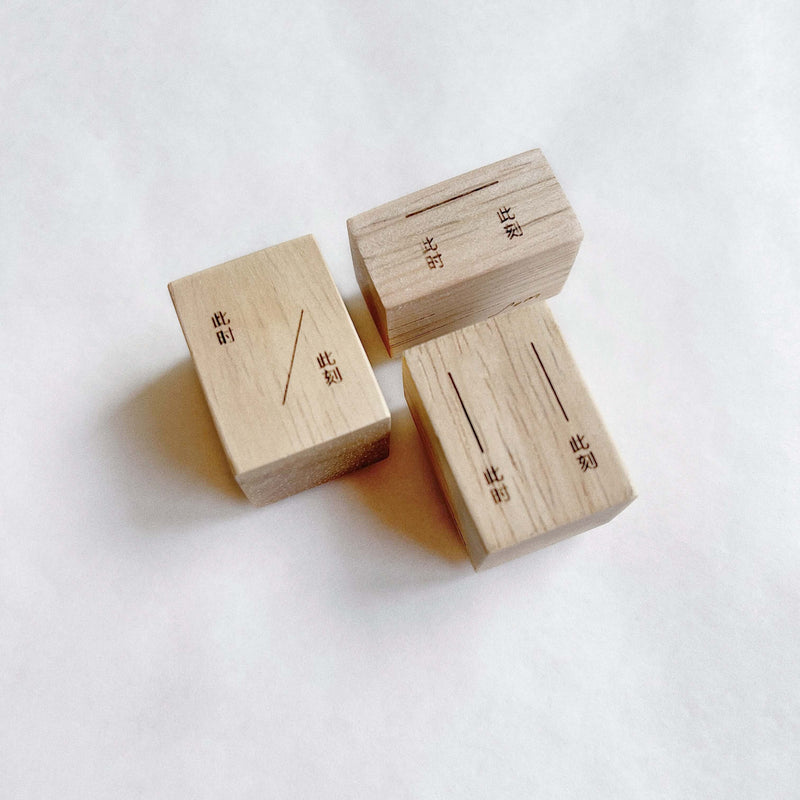 此时 | 此刻 (at this moment) Rubber Stamp