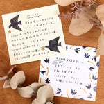 Nishi Shuku Memo Block - Bird