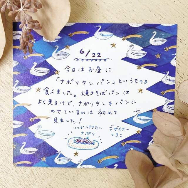 Nishi Shuku Memo Block - Bird