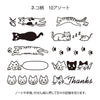 MD Paintable Rotary Stamp - Cat