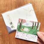 Akira Kusaka Memo Block - The Cycle of Season