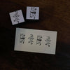 Kocka Rubber Stamp - Festival