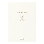 MD 3-Tones Letter Pad - White