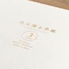 MD 3-Tones Letter Pad - White