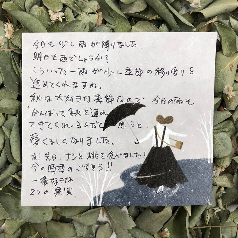 Akira Kusaka Memo Block - Moderato