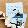 Akira Kusaka Memo Block - Moderato