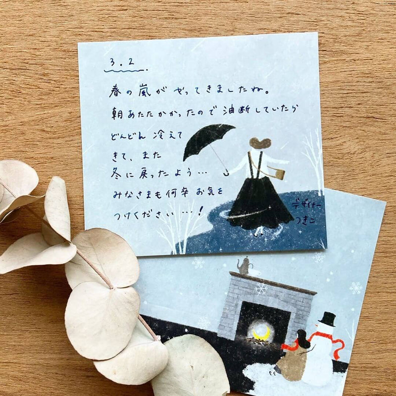 Akira Kusaka Memo Block - Moderato