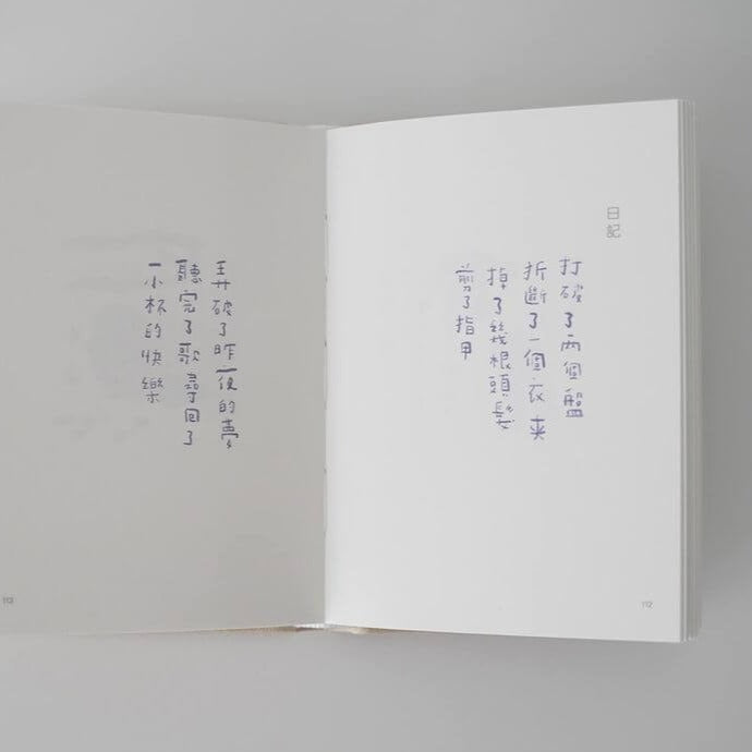 紀展雄 JiZhanXiong:《小诗札》my little poems
