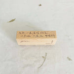 Pion: warm shimmer Rubber Stamp