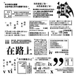 Stationery instinct PET Tape - Note down