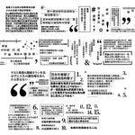Stationery instinct PET Tape - Note down