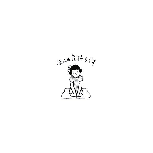 Goat x Masco Rubber Stamp - Little something for you